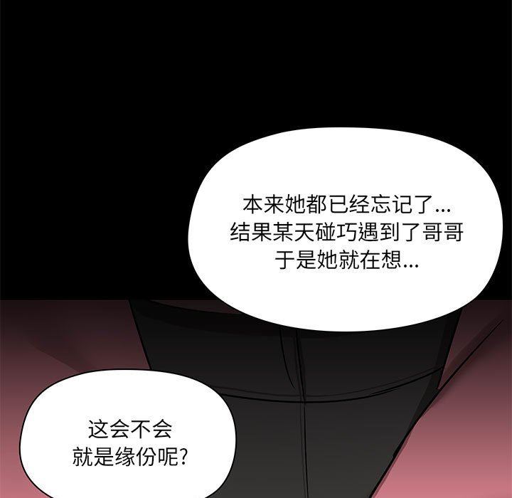 爱玩游戏的女人们第44话