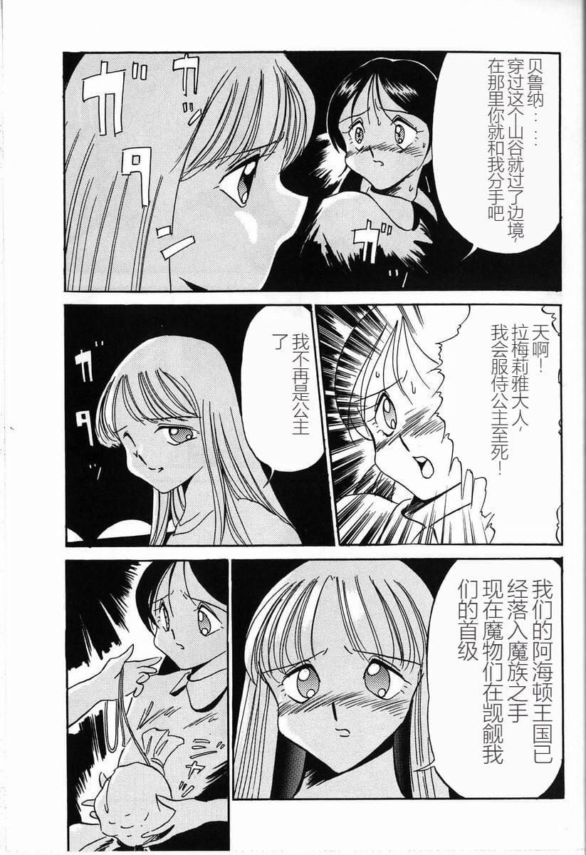 [TWILIGHT]首轮[中国翻訳][TWILIGHT]首轮[中国翻訳]