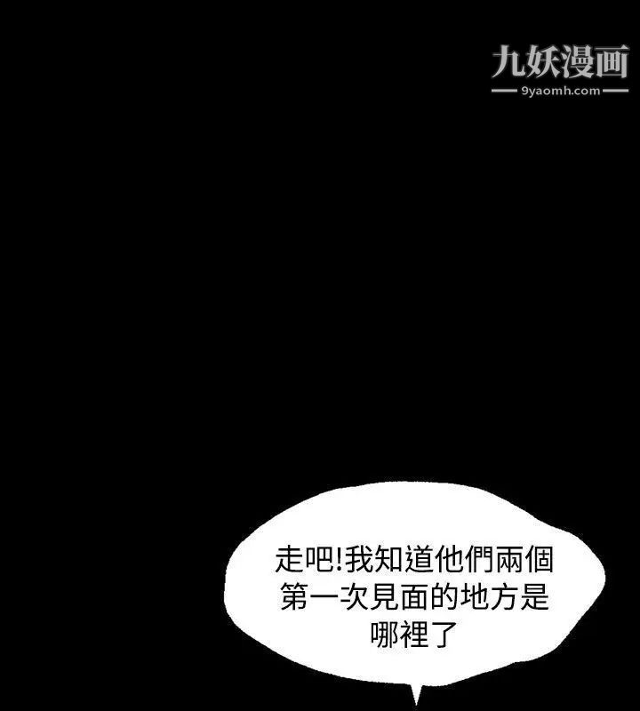关係第17话
