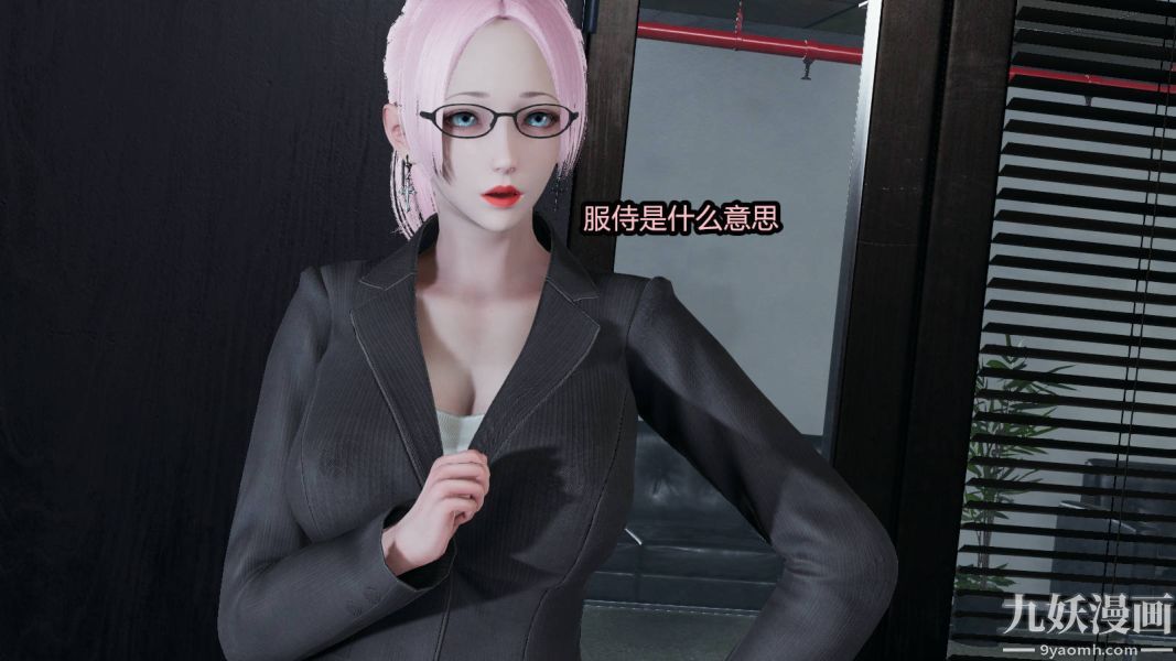 [3D]逆转第一季[完整版]第15章【第03话】