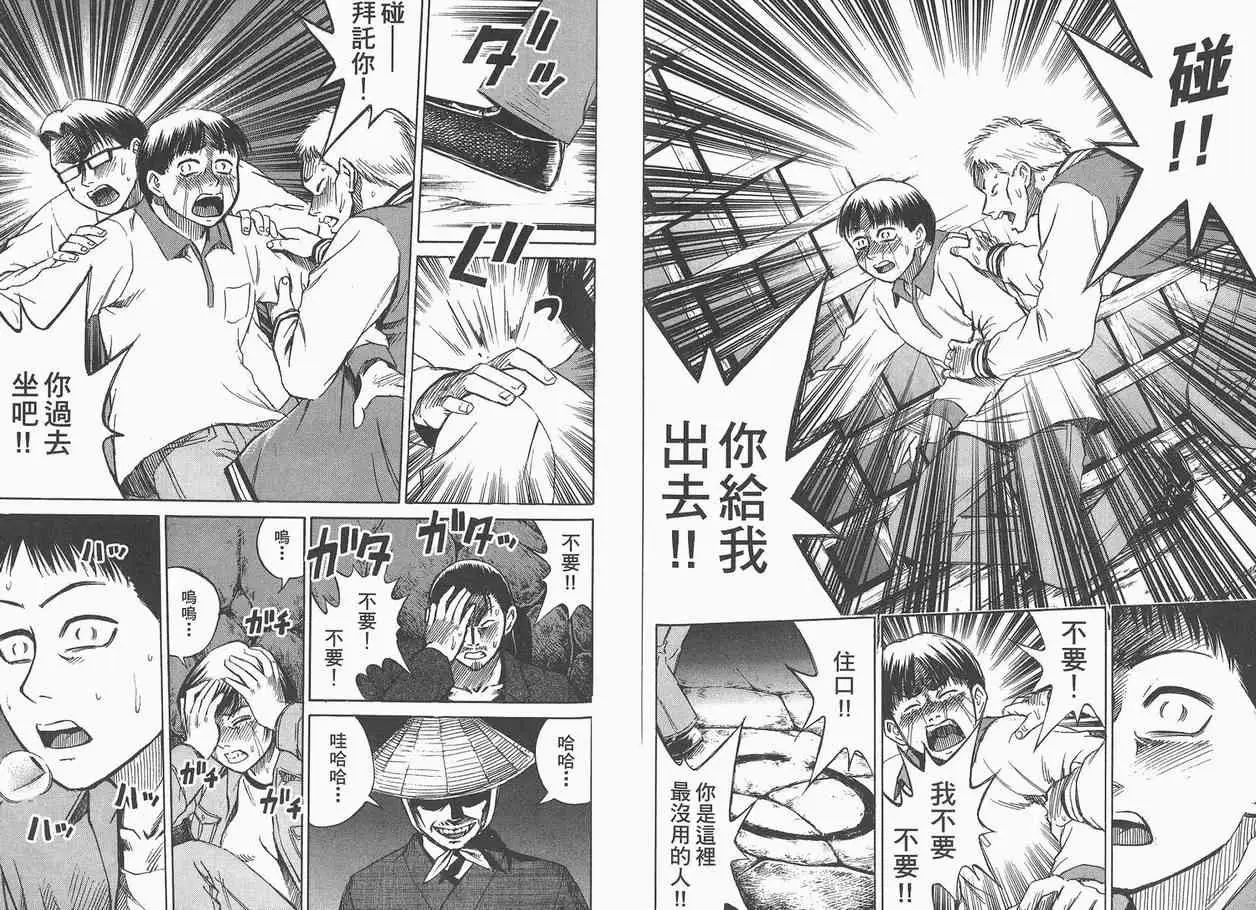 彼岸岛第一部第3话