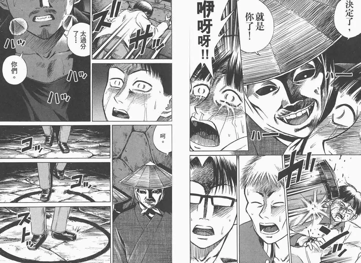 彼岸岛第一部第3话
