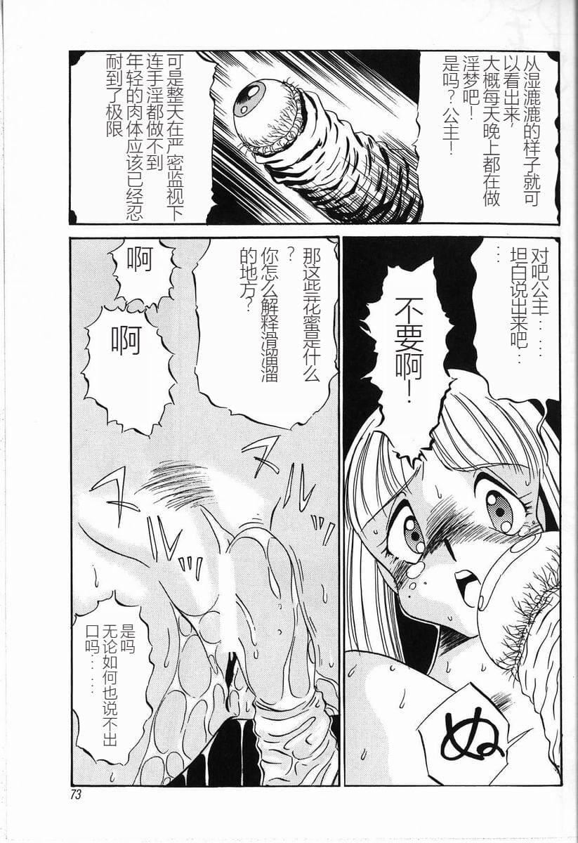 [TWILIGHT]首輪[中國翻訳][TWILIGHT]首輪[中國翻訳]