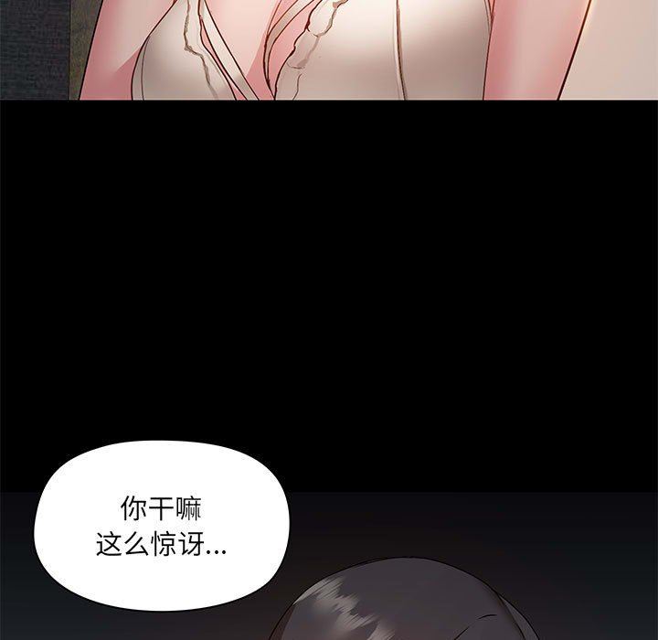爱玩游戏的女人们第44话