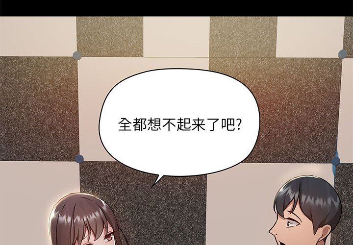 爱玩游戏的女人们第45话