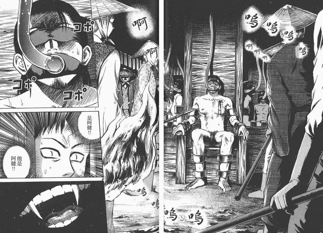 彼岸岛第一部第3话