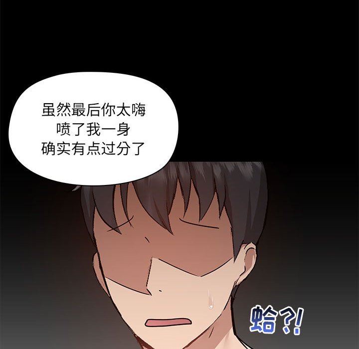 爱玩游戏的女人们第45话