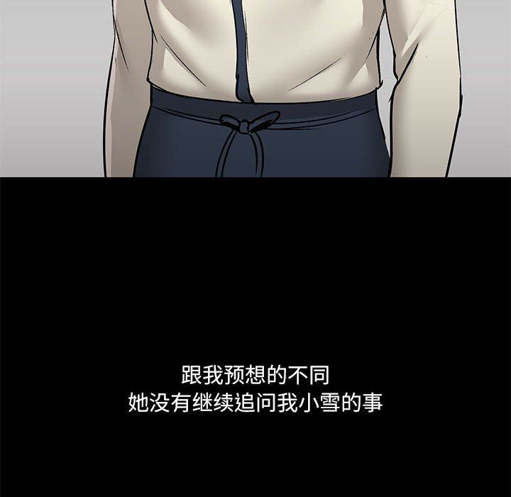 愛玩遊戲的女人們第45話