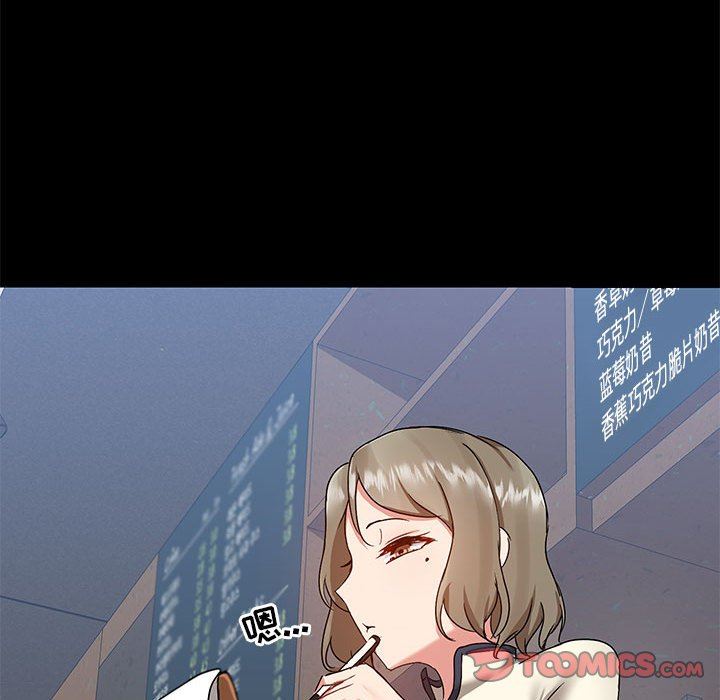 爱玩游戏的女人们第45话