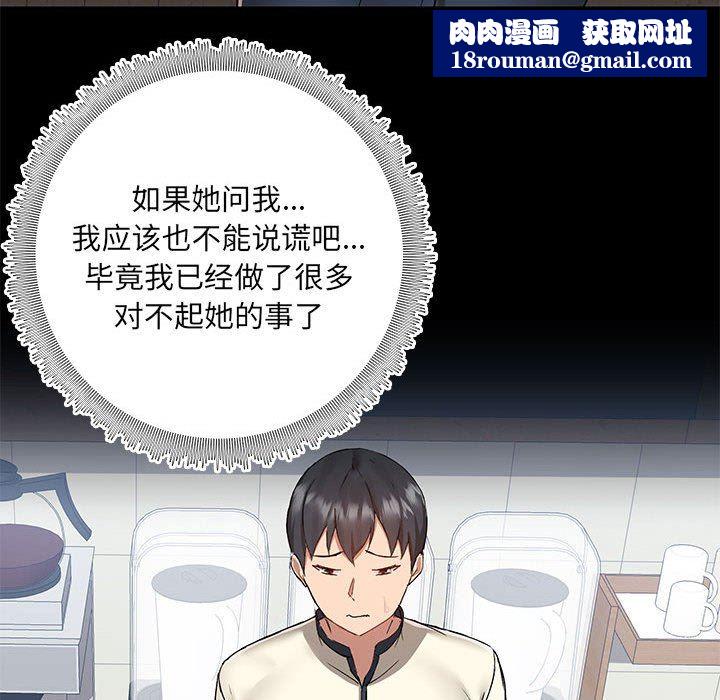 爱玩游戏的女人们第45话