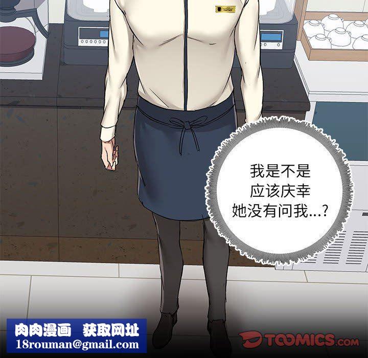 愛玩遊戲的女人們第45話