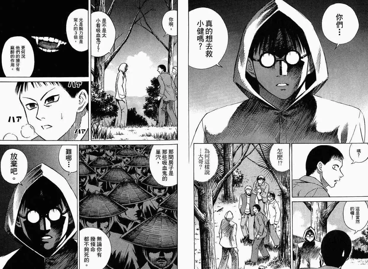 彼岸岛第一部第4卷