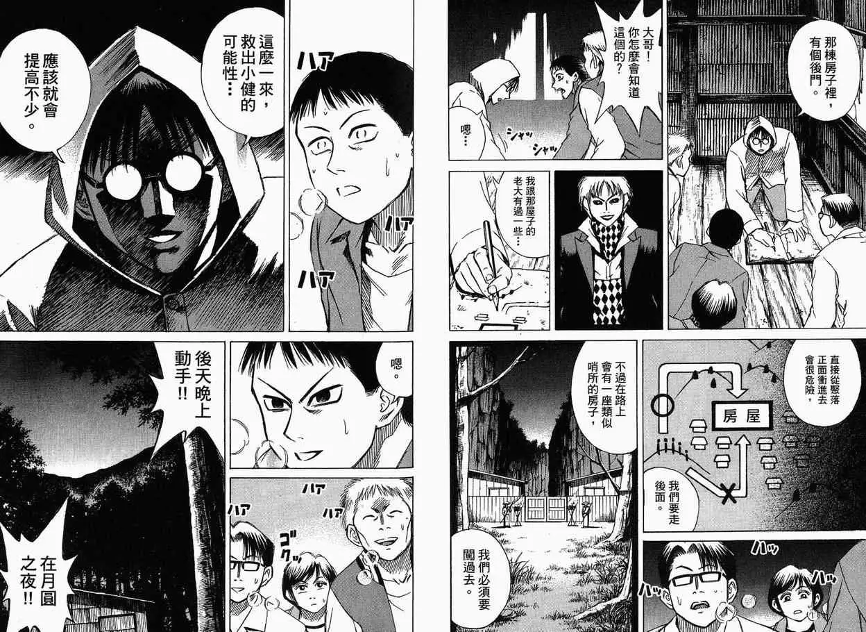 彼岸岛第一部第4卷