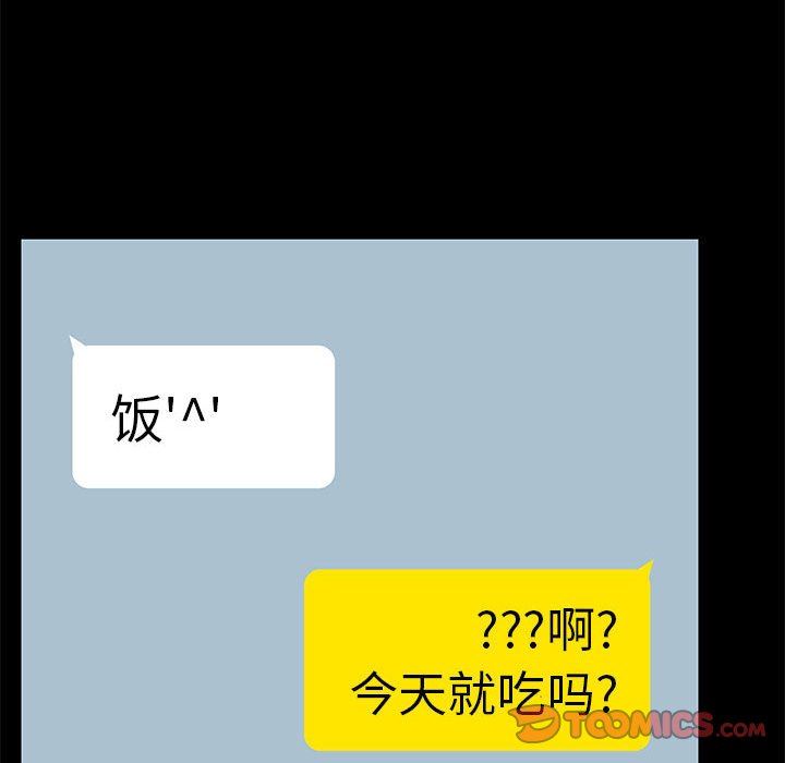 愛玩遊戲的女人們第45話