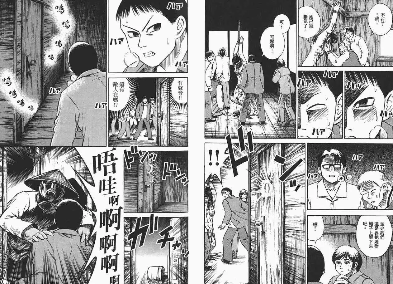 彼岸岛第一部第4卷