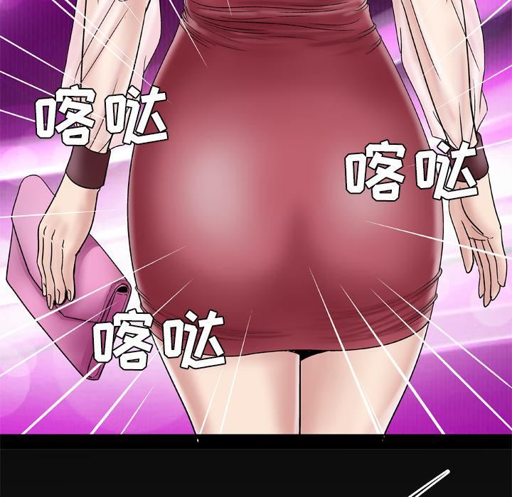 妻子的情人第26話