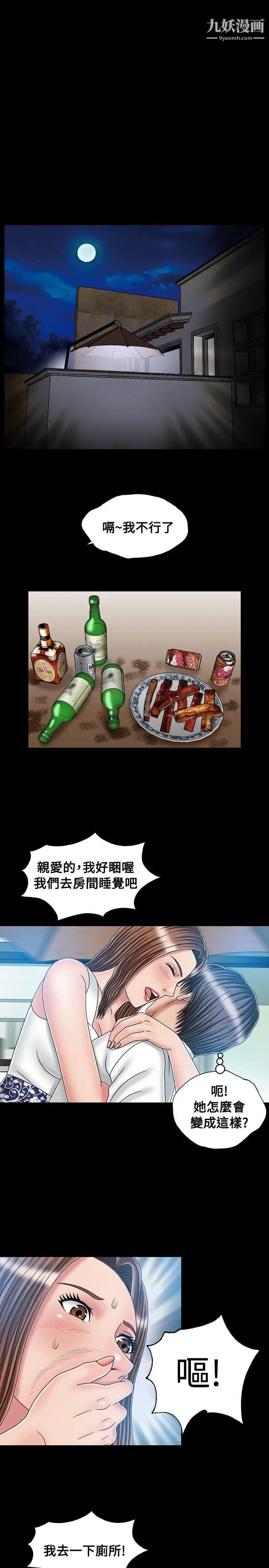 关係第20话