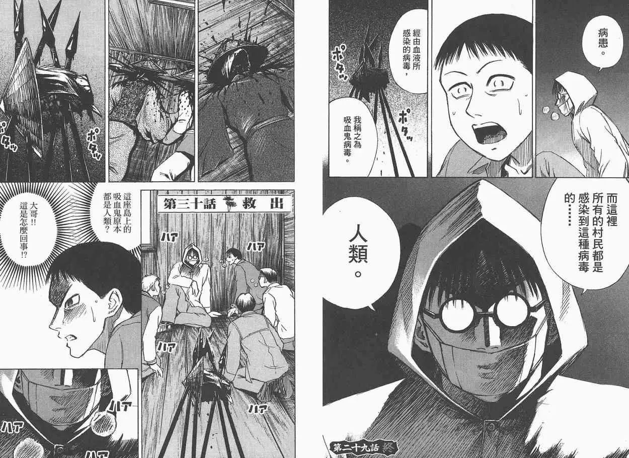 彼岸岛第一部第4卷