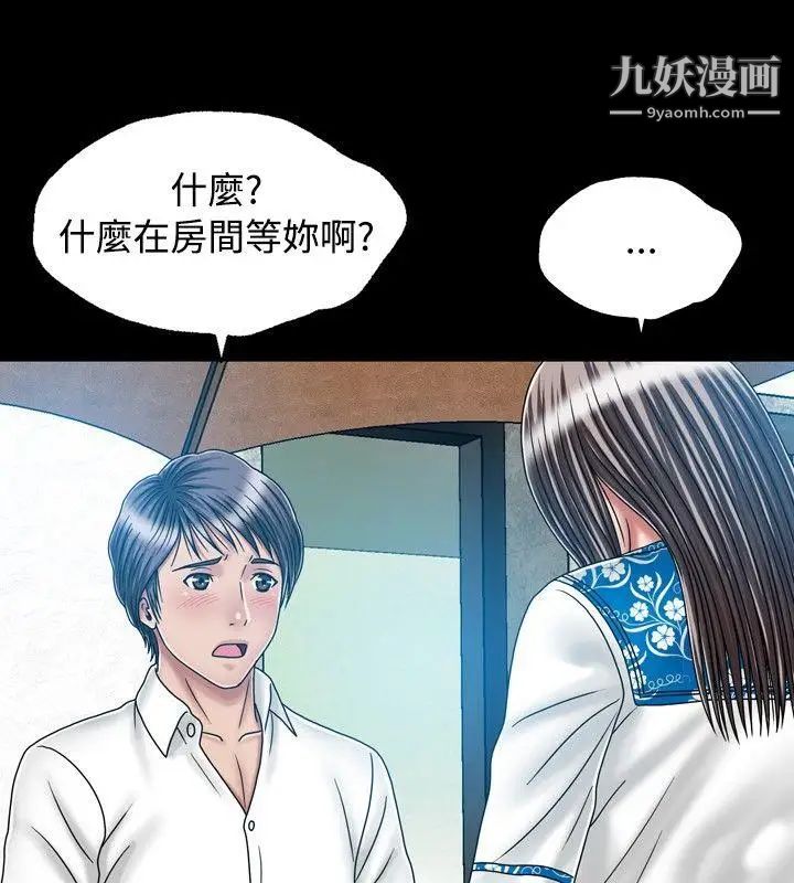 关係第21话