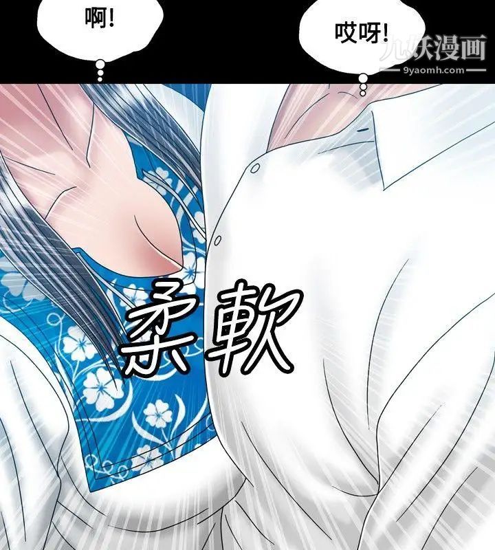 关係第21话