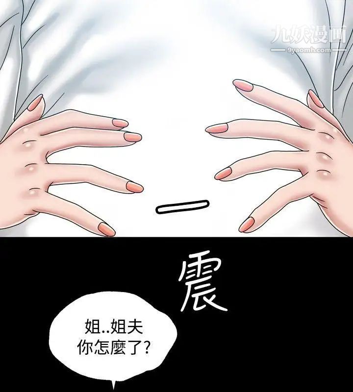 关係第21话