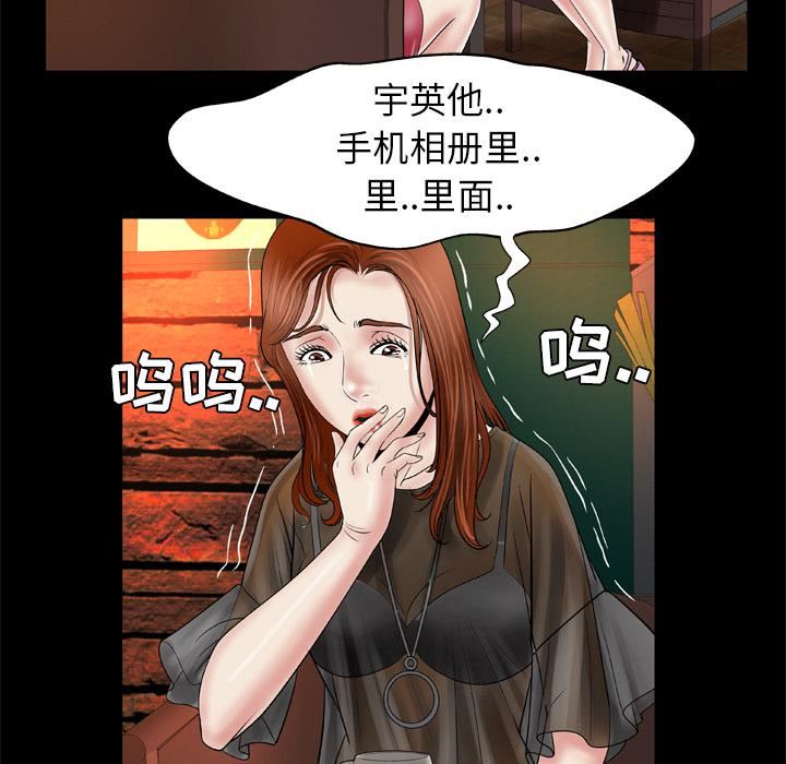 妻子的情人第27话