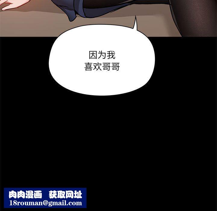 愛玩遊戲的女人們第45話