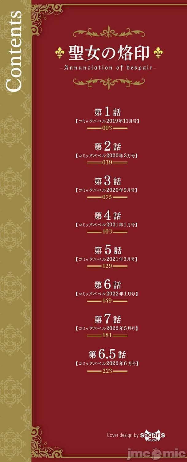 [山田ゴゴゴ]圣女の烙印-Annunciationofdespair-[DL版][山田ゴゴゴ]圣女の烙印-Annunciationofdespair-[DL版]