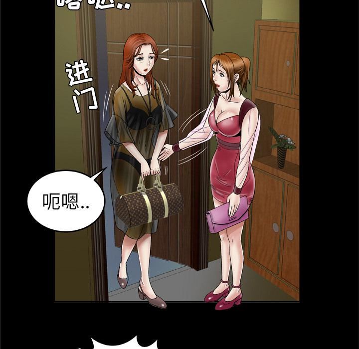 妻子的情人第27话