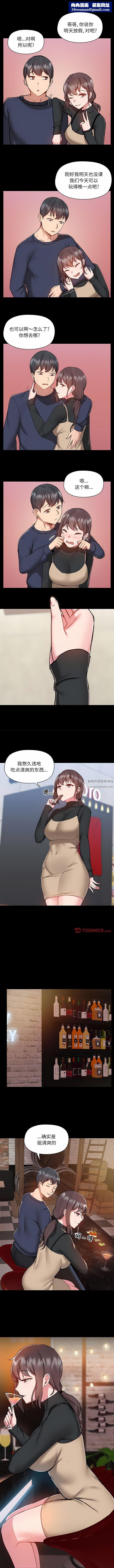 爱玩游戏的女人们第46话