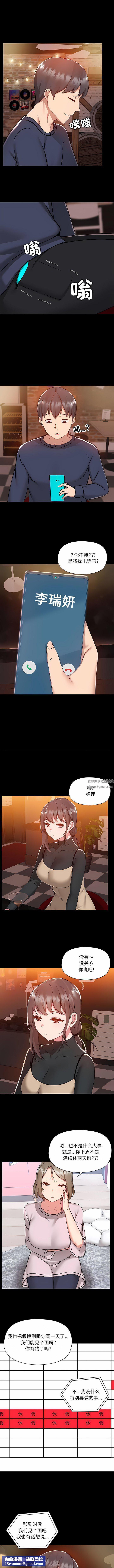 爱玩游戏的女人们第46话