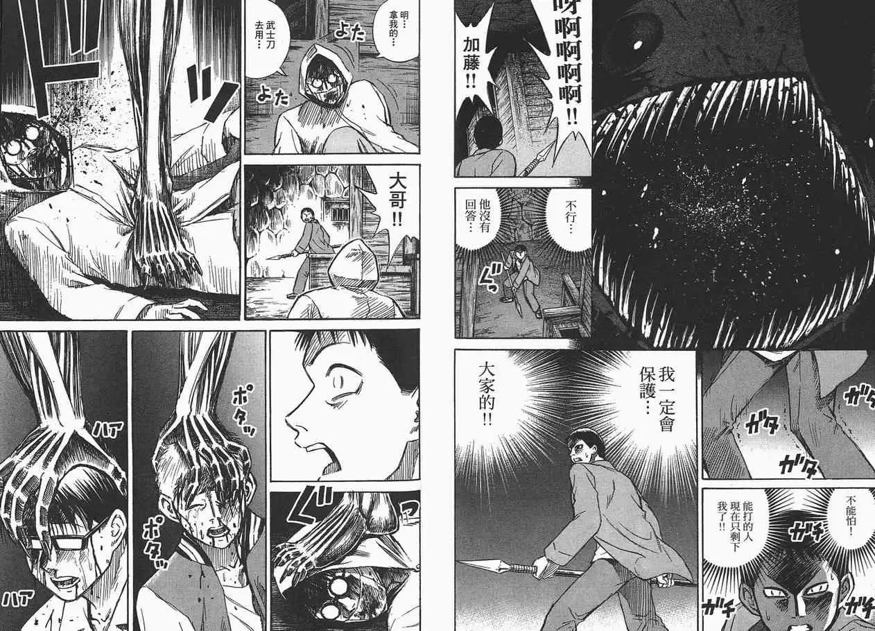 彼岸岛第一部第4卷