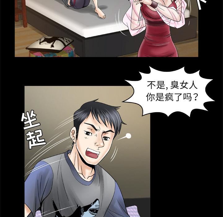 妻子的情人第27话