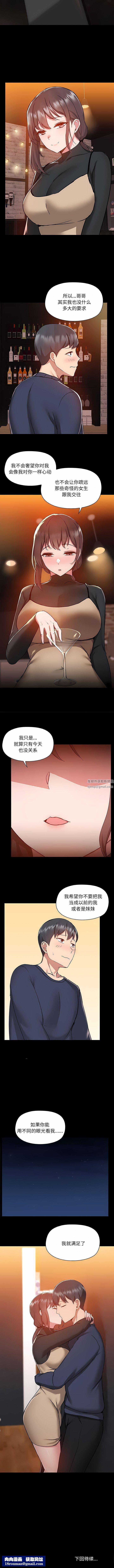 爱玩游戏的女人们第46话