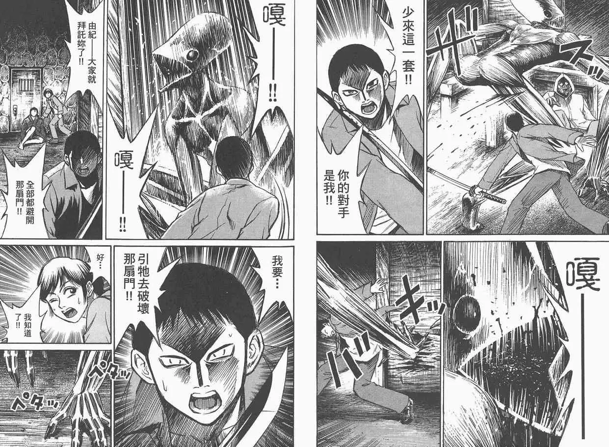 彼岸岛第一部第4卷