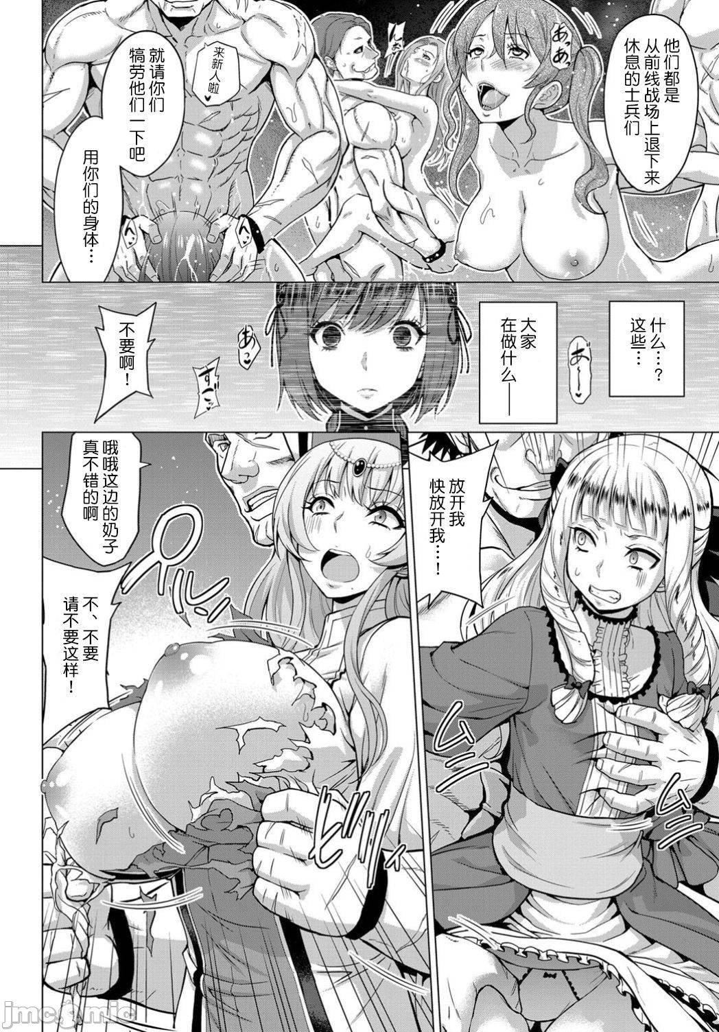 [山田ゴゴゴ]圣女の烙印-Annunciationofdespair-[DL版][山田ゴゴゴ]圣女の烙印-Annunciationofdespair-[DL版]