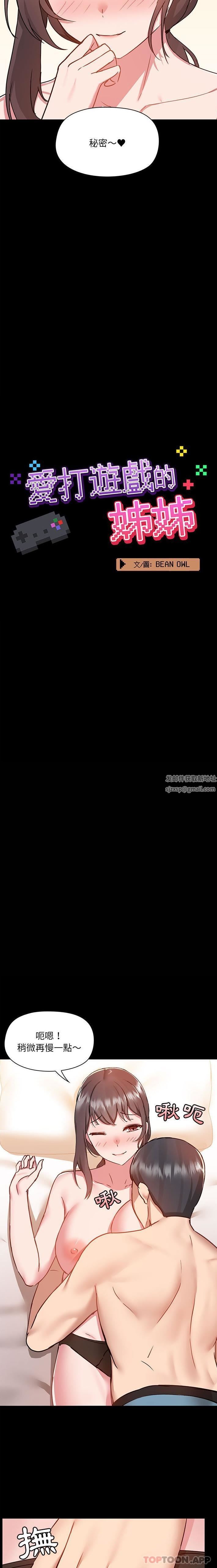 愛玩遊戲的女人們第47話