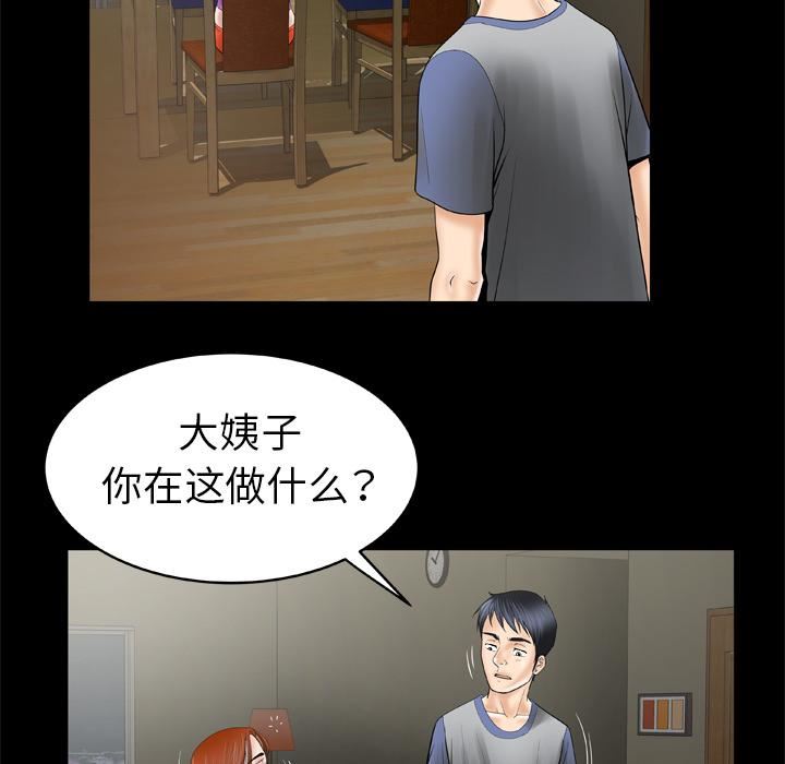 妻子的情人第27话
