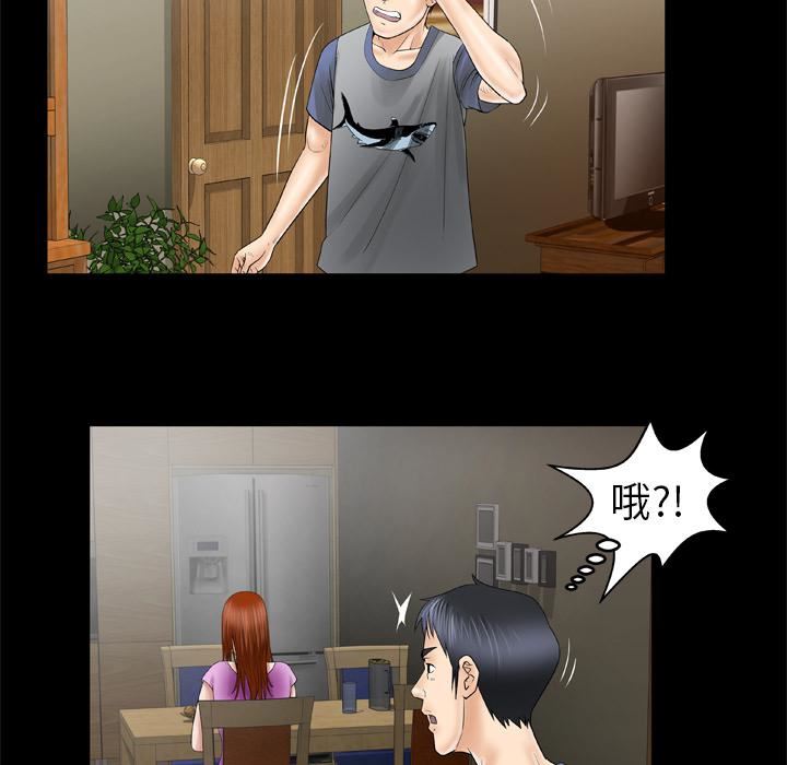 妻子的情人第27話