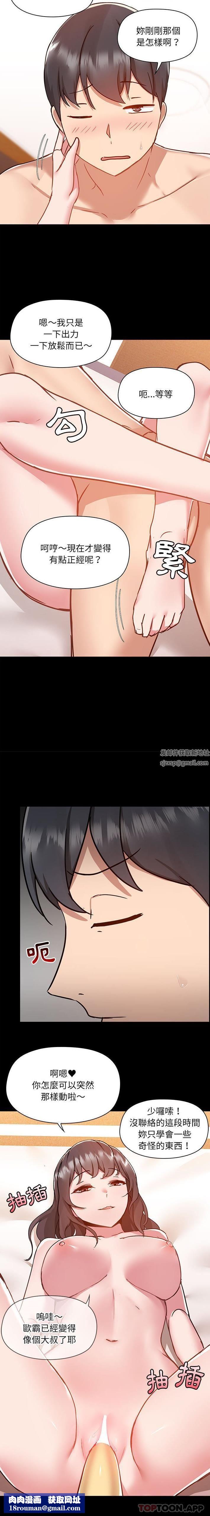 愛玩遊戲的女人們第47話