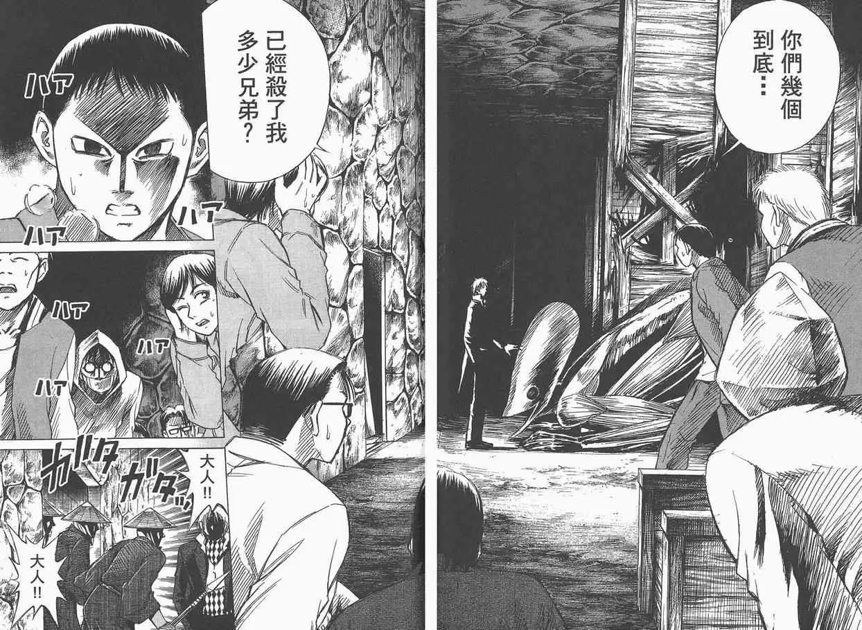 彼岸岛第一部第4卷