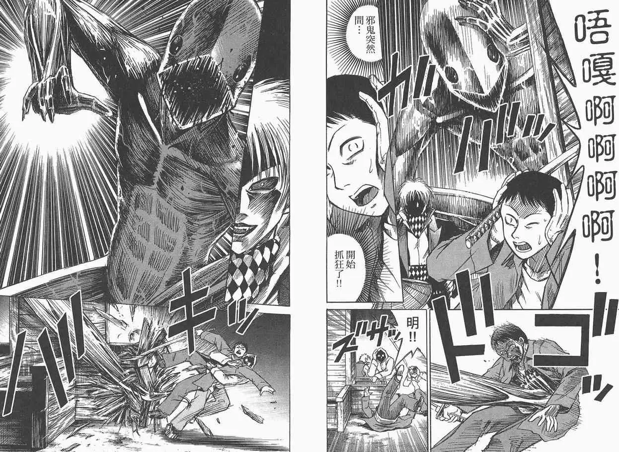 彼岸岛第一部第4卷