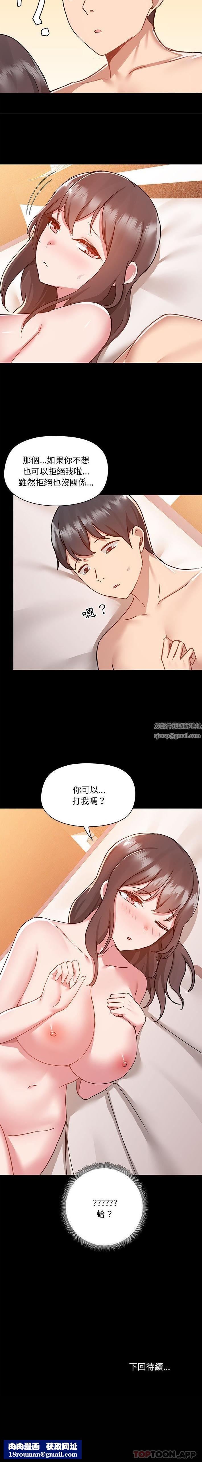 爱玩游戏的女人们第47话