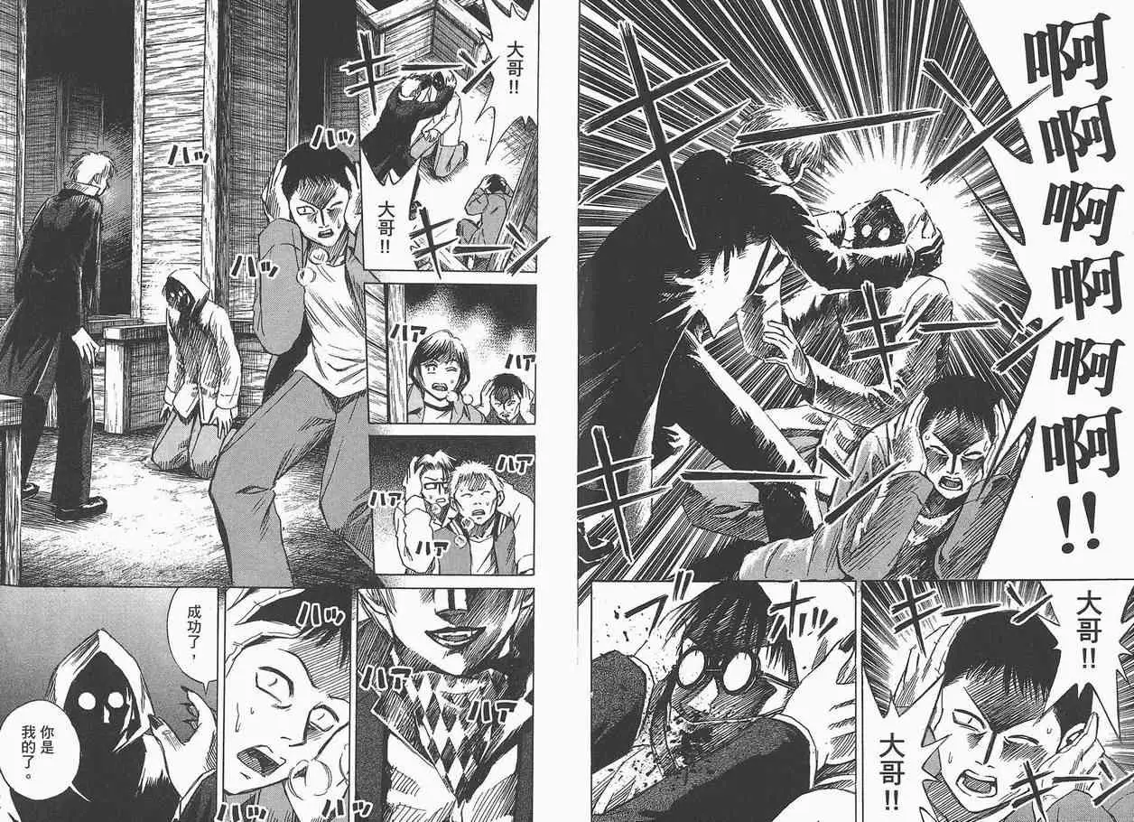 彼岸岛第一部第4卷