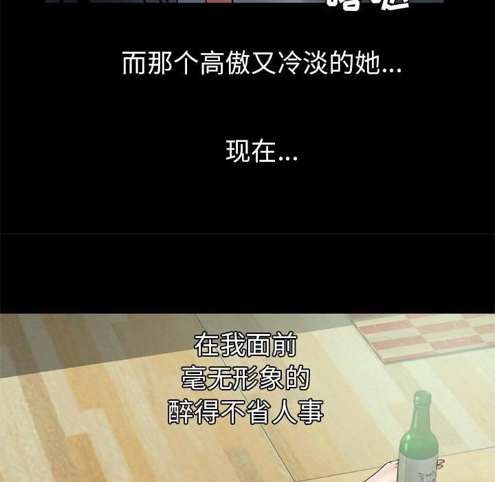 妻子的情人第27话