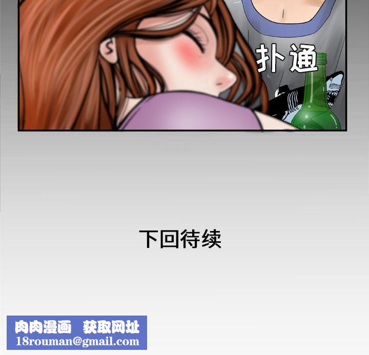 妻子的情人第27話