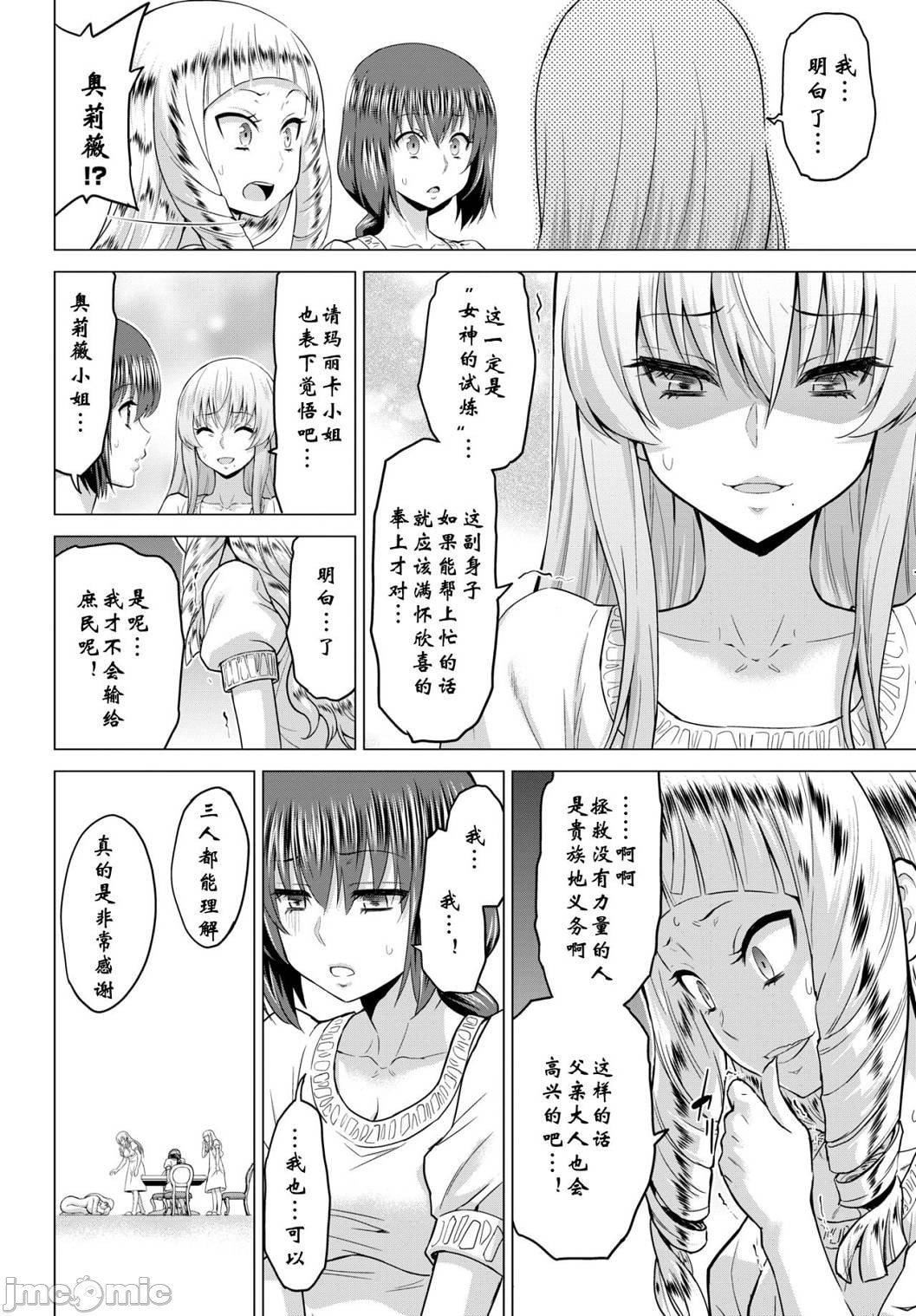 [山田ゴゴゴ]圣女の烙印-Annunciationofdespair-[DL版][山田ゴゴゴ]圣女の烙印-Annunciationofdespair-[DL版]