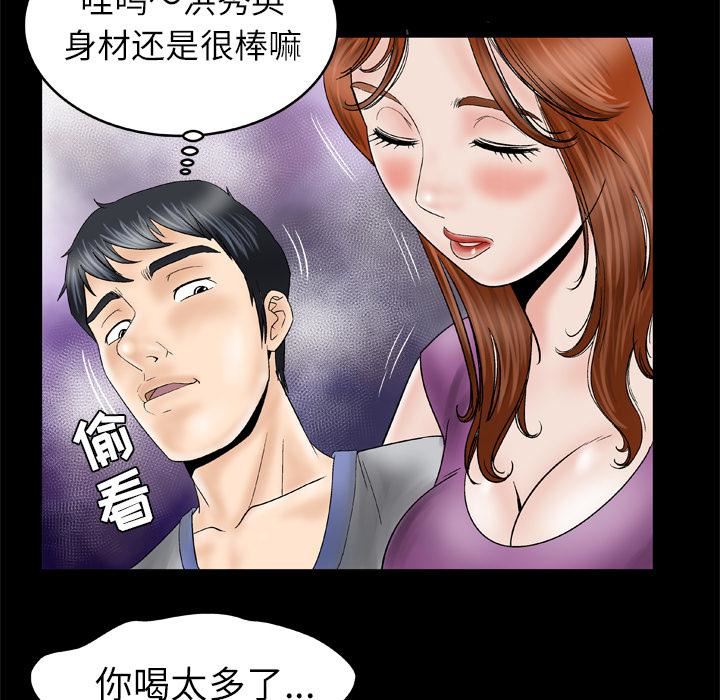 妻子的情人第28话