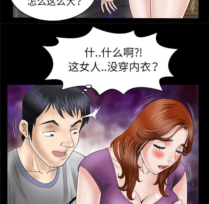妻子的情人第28话