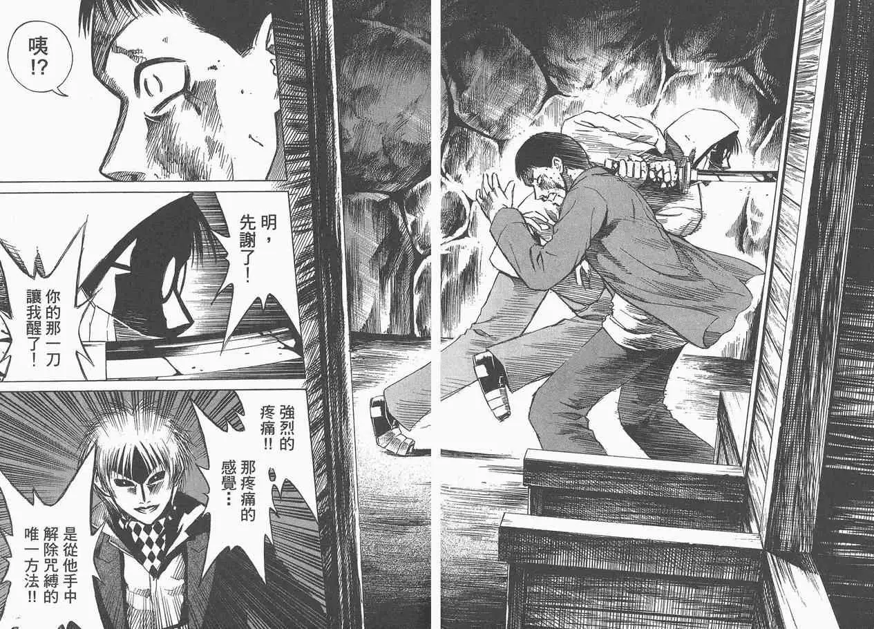 彼岸岛第一部第5卷